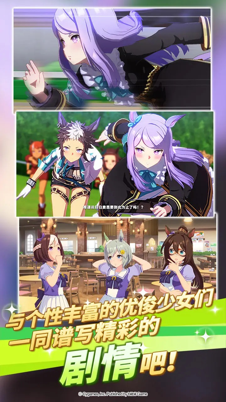 闪耀优俊少女台服破解版  v1.9.6图1