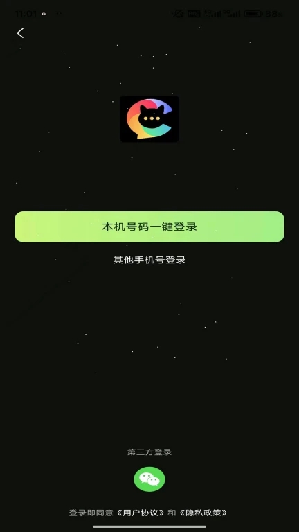 羞猫2024  v1.0.28图2