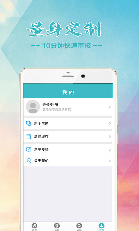 融e借下载  v1.0.0图4