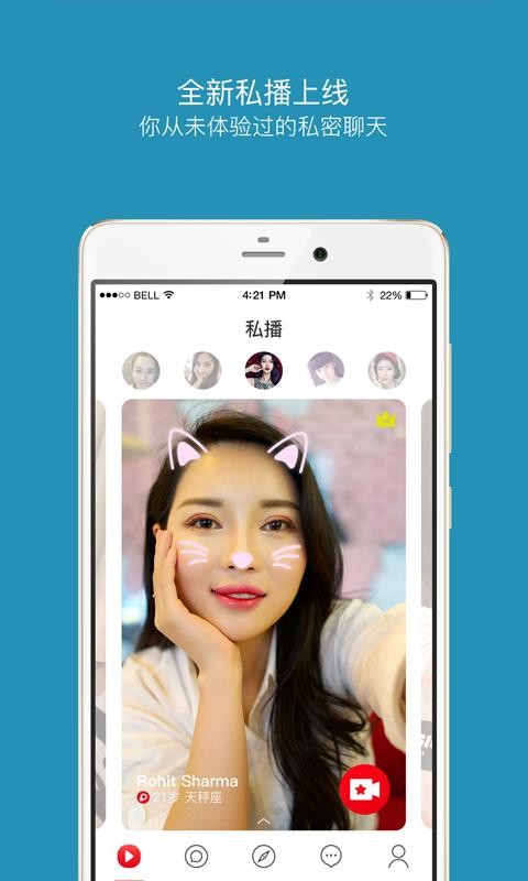 佰威嗨聊官网  v7.0.12图3