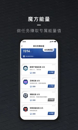 智惠管家  v3.9.0图2