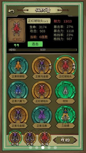 内置菜单功能游戏大全蛐蛐也疯狂99金币  v1.2.0图1