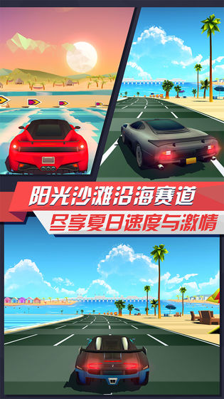 疾风飞车世界内购版下载最新版  v3.2图2