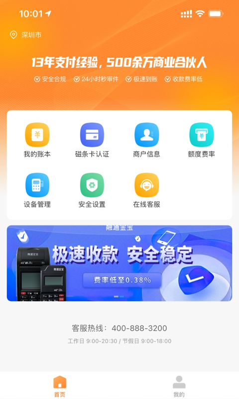 融通金手机行情手机版融  v9.8.7图3