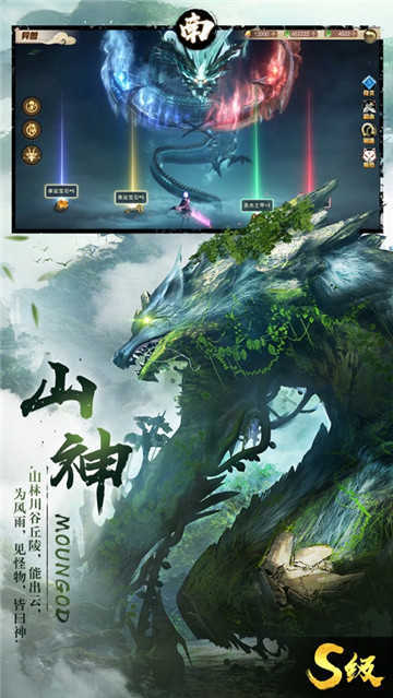 方舟山海经吞噬进化破解版  v1.1.6图1