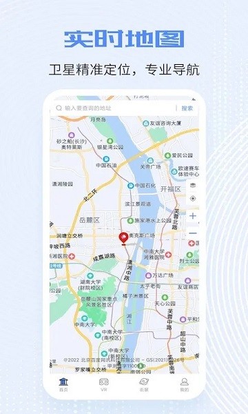 全球高清实景地图  v1.0.2图1