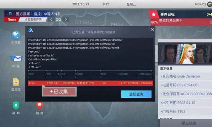 无处遁形手游破解版下载  v0.1.4图1