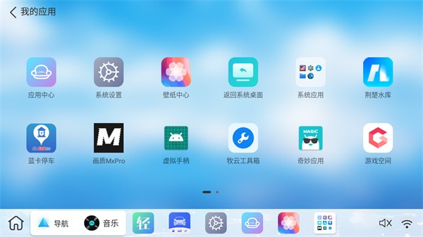 布丁ui车载桌面官网下载安装  v1.0.1图2