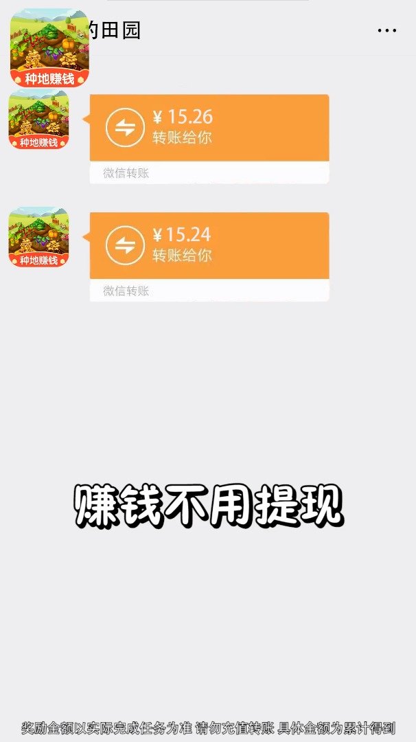 田园种菜手游  v3.41.05图3