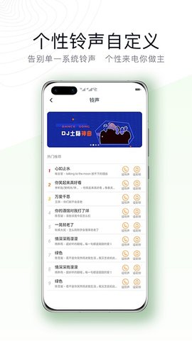 神指拨号手机版  v3.1.2图1