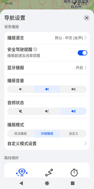 花瓣地图手机版  v4.1.0.204图2