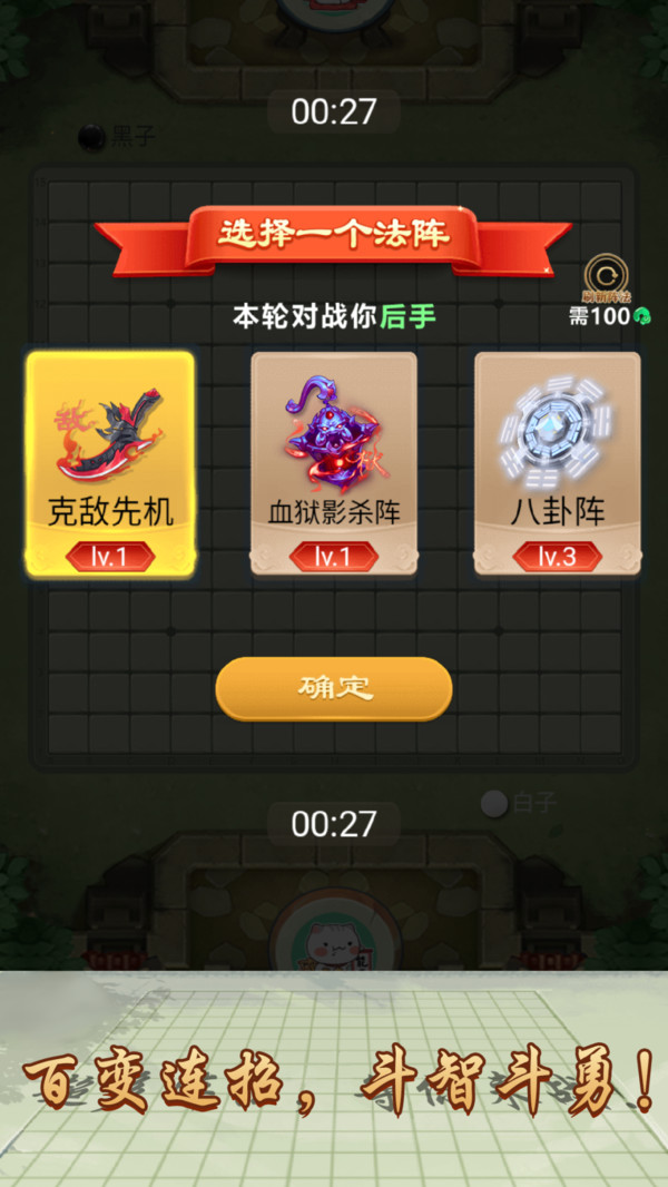 万宁五子棋安卓版  v1.0图2