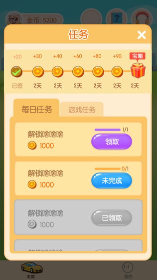 王牌停车场安卓版  v1.0.0图3