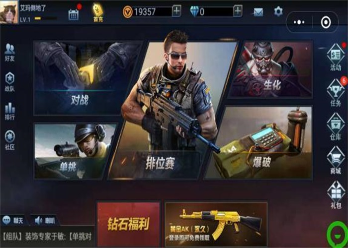 全民枪神边境王者内置版  v1.9.1图1