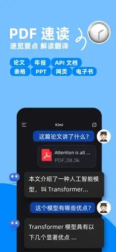 Kimi  v1.0.5图1