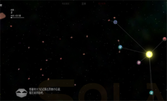 太阳系行星2破解版黑洞