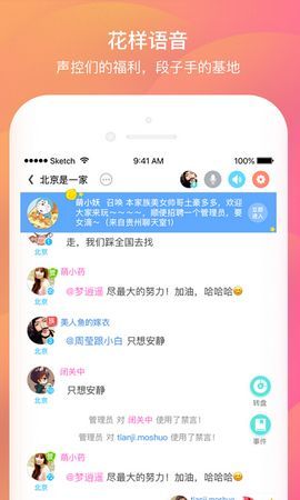 千语教育下载app  v1.0.0图3