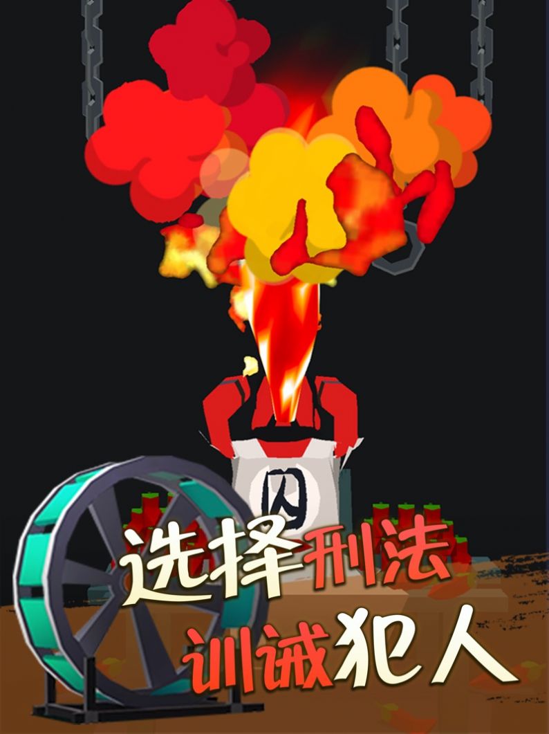 我叫包大人游戏破解版  v1.0图5