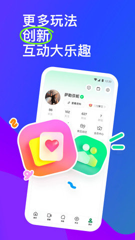 佰佰聊天交友免费下载  v9.5图4