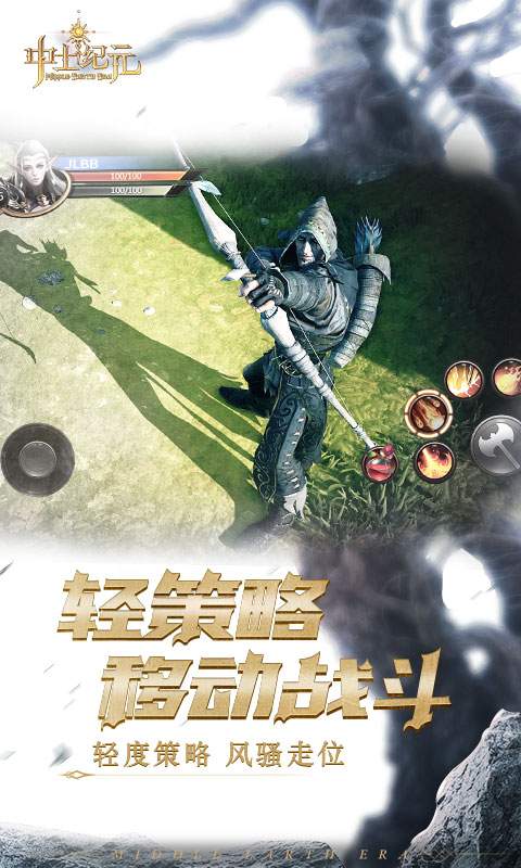 中土纪元安卓版  v3.9.12图1