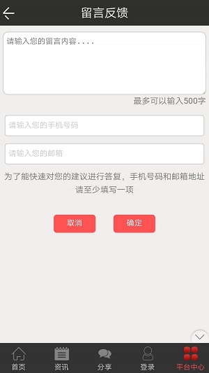 专线物流网免费版官网  v1.9.1.0523图1