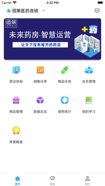 佰策达标  v1.0图3