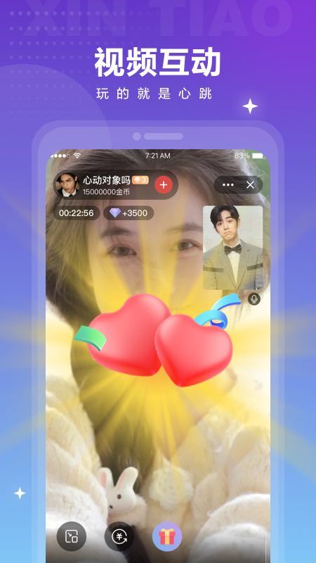 觅爱免费手机版  v1.0.4图4