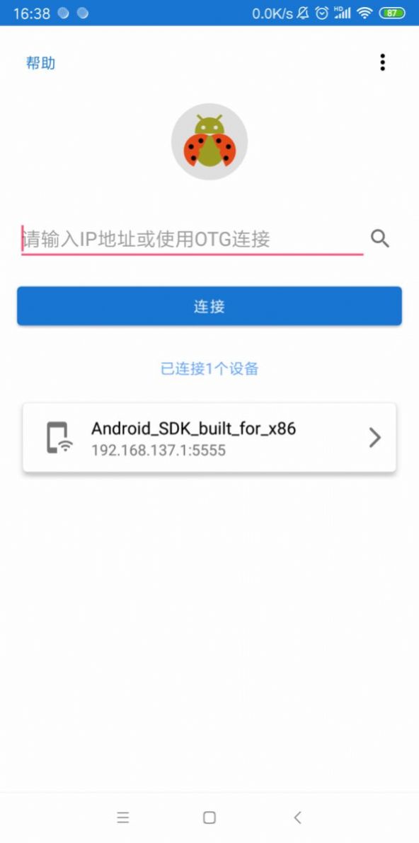 甲壳虫ADB助手  v1.2.9图3