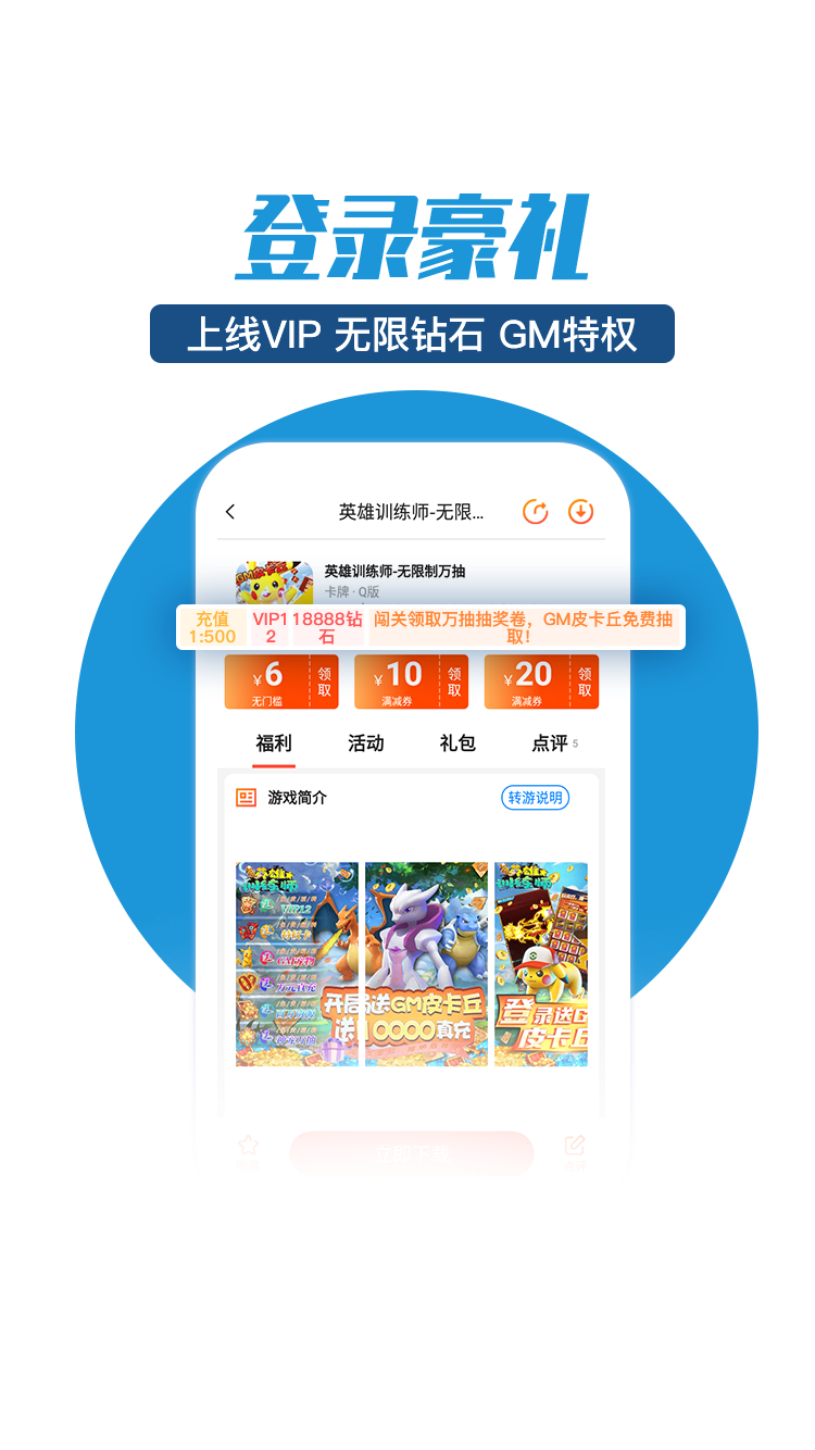 零元手游平台免费版  v1.0.0图2