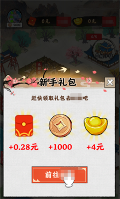 我是大好人破解版  v1.0.0.5图2