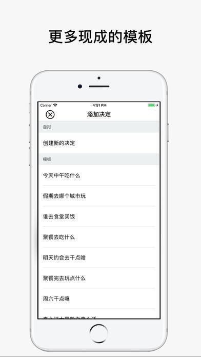 决定喵与竞争对手的差异  v1.5.1图3