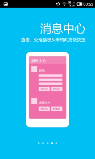 懂你桌面  v0.6.0图5