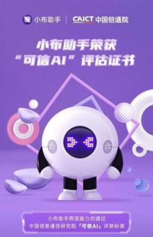 小布助手ai大模型下载  v5.19.4图3