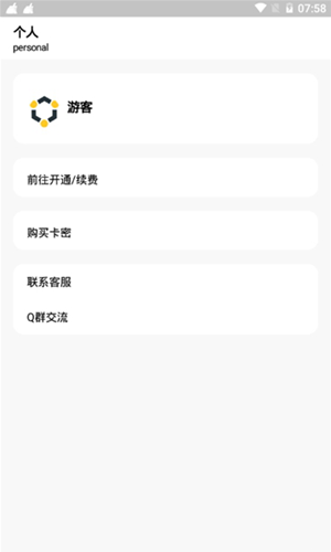 冷眸软件库2024qq