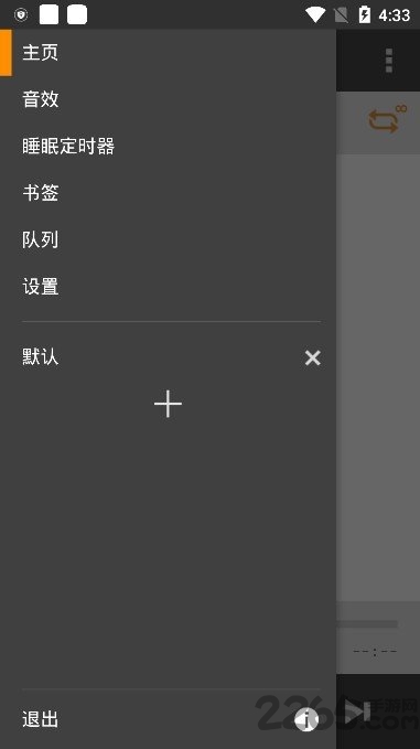 aimp播放器手机苹果版  v4.00.1347图3