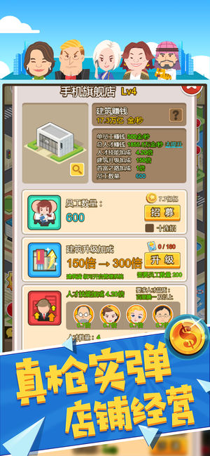 亿万大亨红包版  v1.0.1图1