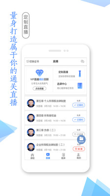 湛江云学考安卓版  v1.2.4图1