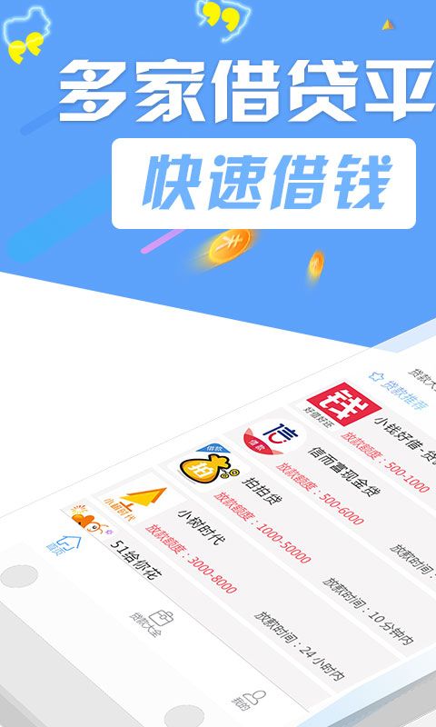 牛牛分期贷款  v1.0图3