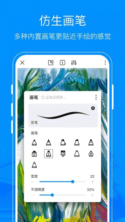 熊猫绘画免费版下载安装  v1.0.0图1