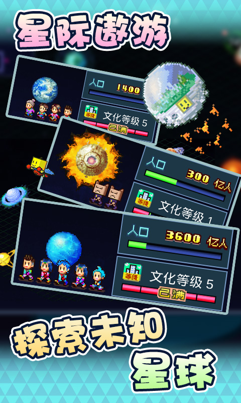 星之开罗君破解版下载  v1.00图2