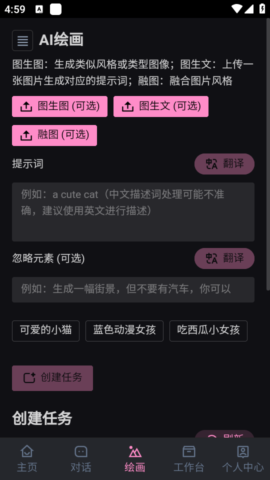 阿水AI  v2.8.1图2