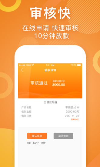 零用贷官网app  vv3.6.2图2