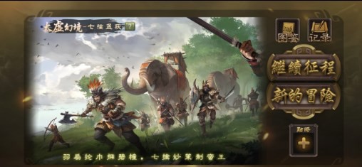 无名杀最新版全拓展  v1.8.0图3