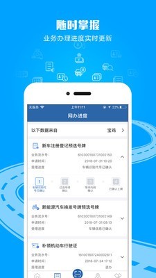 登录交管12123APP