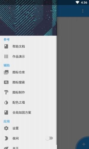 fusionapp重制版最新版  v2.0.0图1