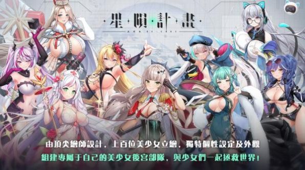 星陨计画ArkRe:Code官网