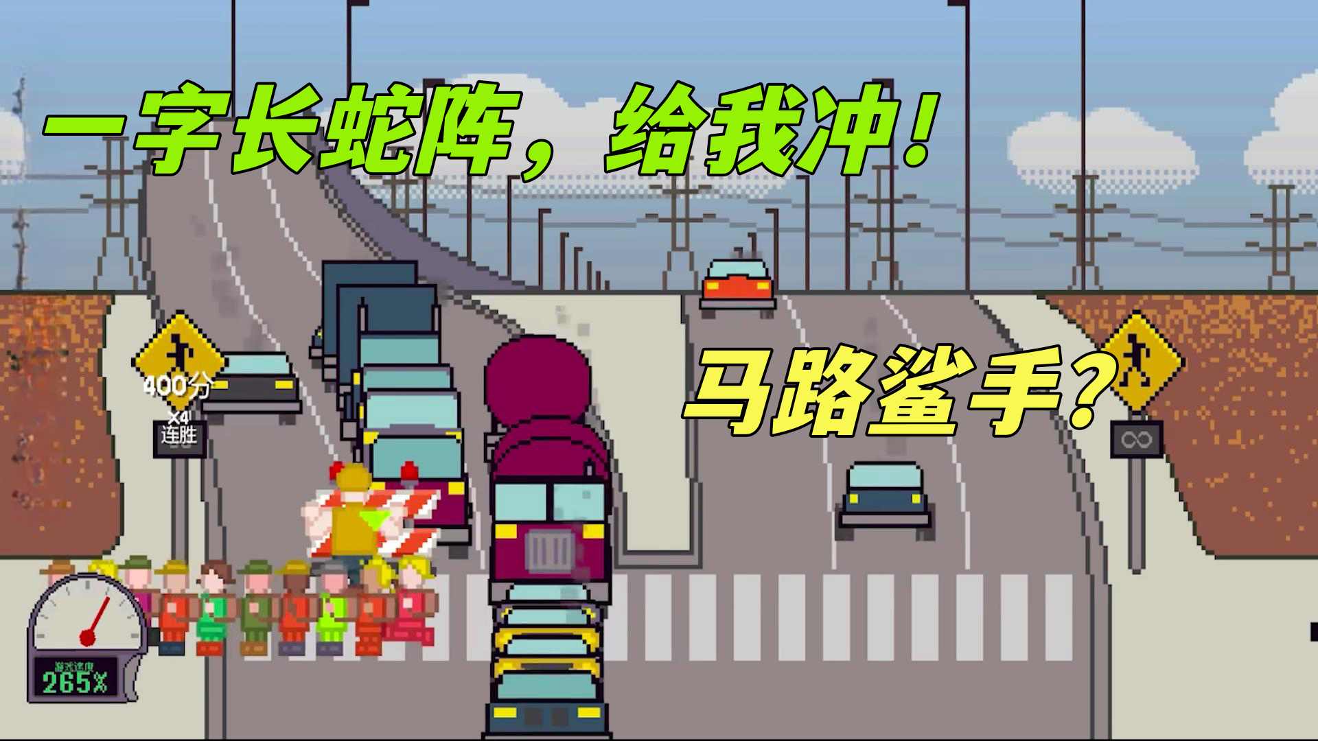 小孩过马路游戏手机版