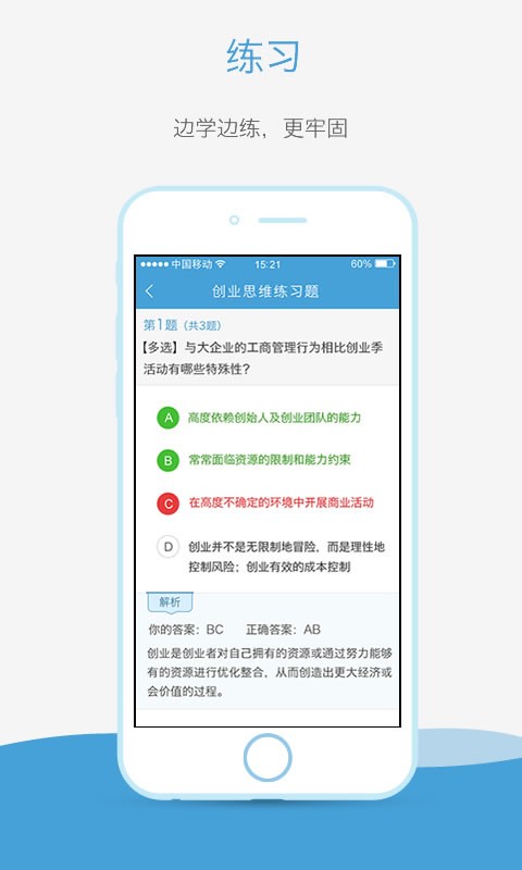 奥鹏云课堂官网下载安装  v1.0图1