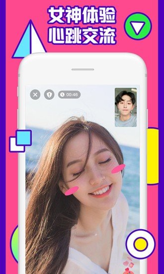 CALLME聊天app  v2.0.21图2