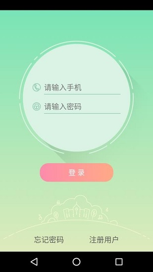 御学堂学生端官网下载安装  v1.0.0图1